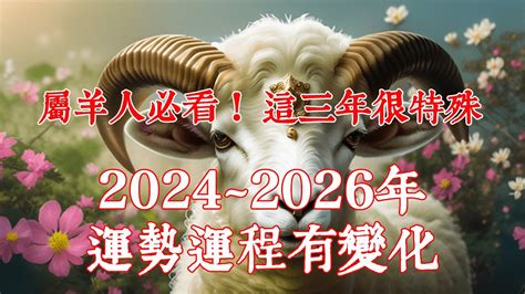 屬羊財位2023|【屬羊2023生肖運勢】時來運到，有貴人相助｜屬羊 